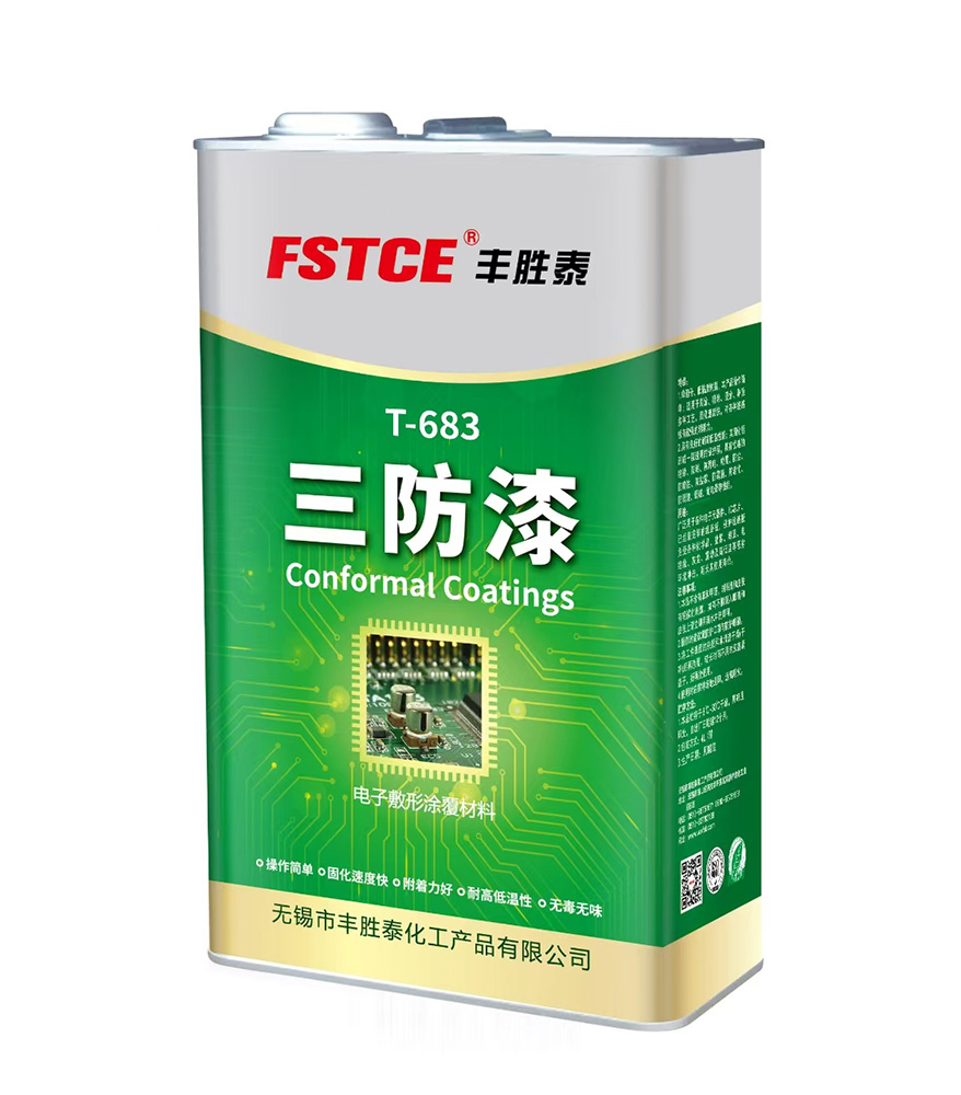 T-683改性醇酸樹脂三防漆